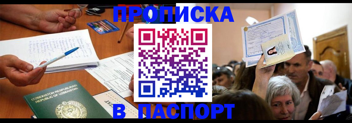 где прописаться в Лисках