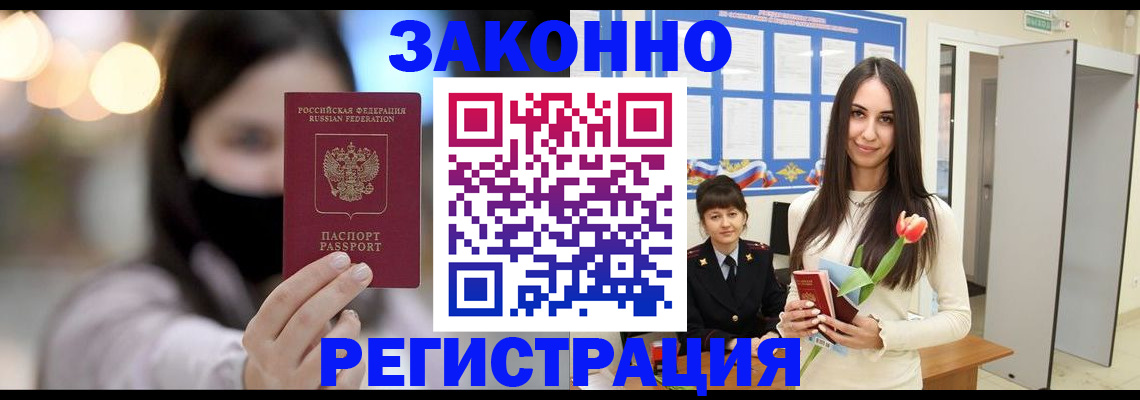 временная регистрация поиск в Лисках