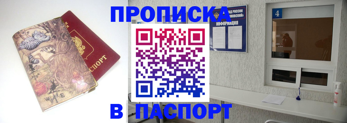 найти адрес прописки в Лисках