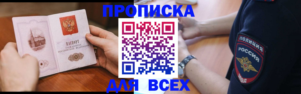 регистрация в Лисках