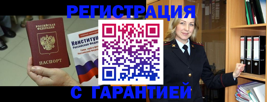 прописка поиск в Лисках
