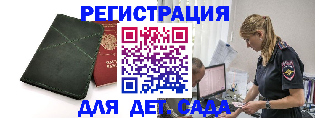 временная регистрация в квартире в Лисках